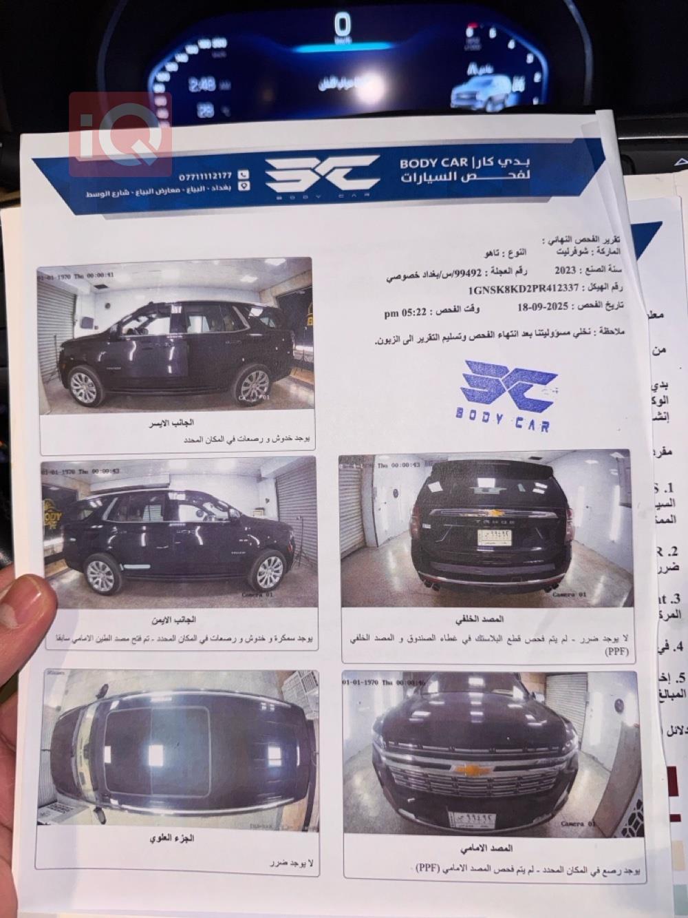 شێڤرۆلێت تاهۆ